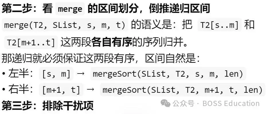 GESP:2023年12月 C++五级 真题及解析-第15张图片-四季读书网 GESP:2023年12月 C++五级 真题及解析-第15张图片-四季读书网