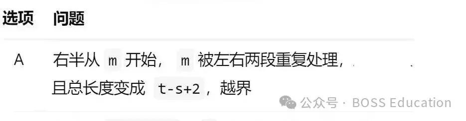 GESP:2023年12月 C++五级 真题及解析-第16张图片-四季读书网 GESP:2023年12月 C++五级 真题及解析-第16张图片-四季读书网