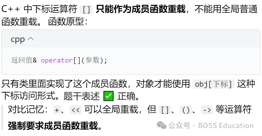 GESP:2023年12月 C++六级 真题及解析-第29张图片-四季读书网 GESP:2023年12月 C++六级 真题及解析-第29张图片-四季读书网