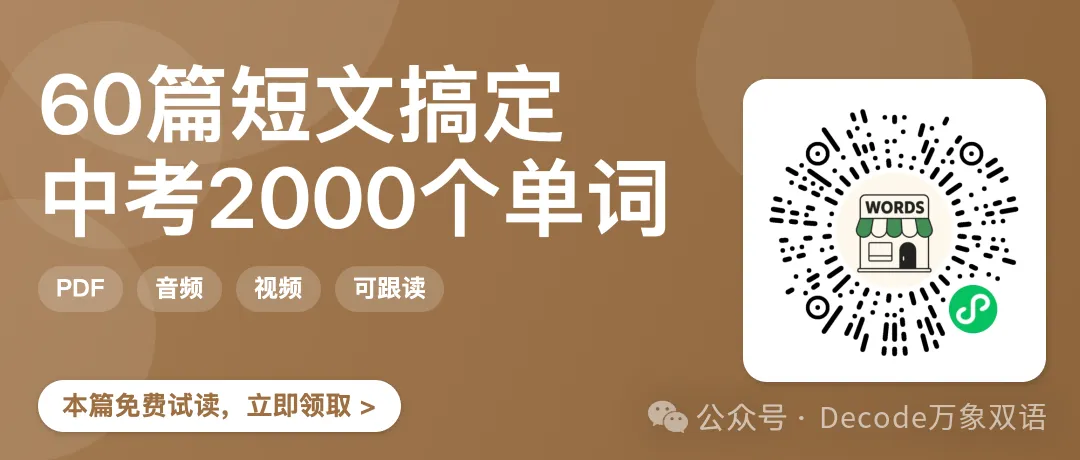 60篇短文搞定中考2000个单词·格林尼治天文台与子午线,读科学史练课标词,攻克完形填空-第10张图片-四季读书网 60篇短文搞定中考2000个单词·格林尼治天文台与子午线,读科学史练课标词,攻克完形填空-第10张图片-四季读书网