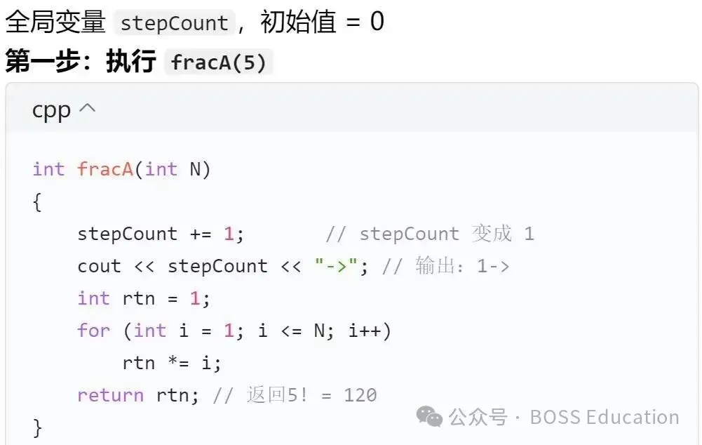 GESP:2023年12月 C++五级 真题及解析-第18张图片-四季读书网 GESP:2023年12月 C++五级 真题及解析-第18张图片-四季读书网