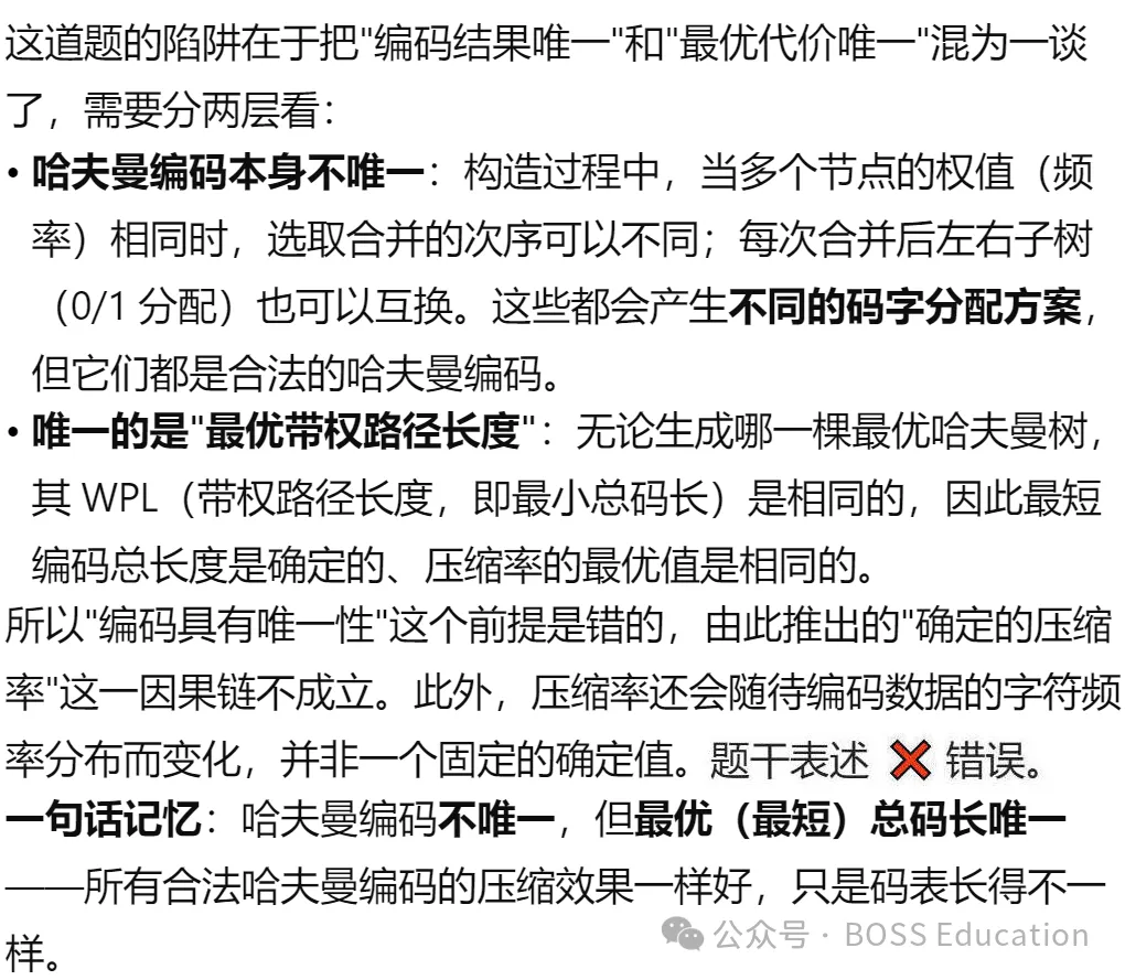GESP:2023年12月 C++六级 真题及解析-第31张图片-四季读书网 GESP:2023年12月 C++六级 真题及解析-第31张图片-四季读书网