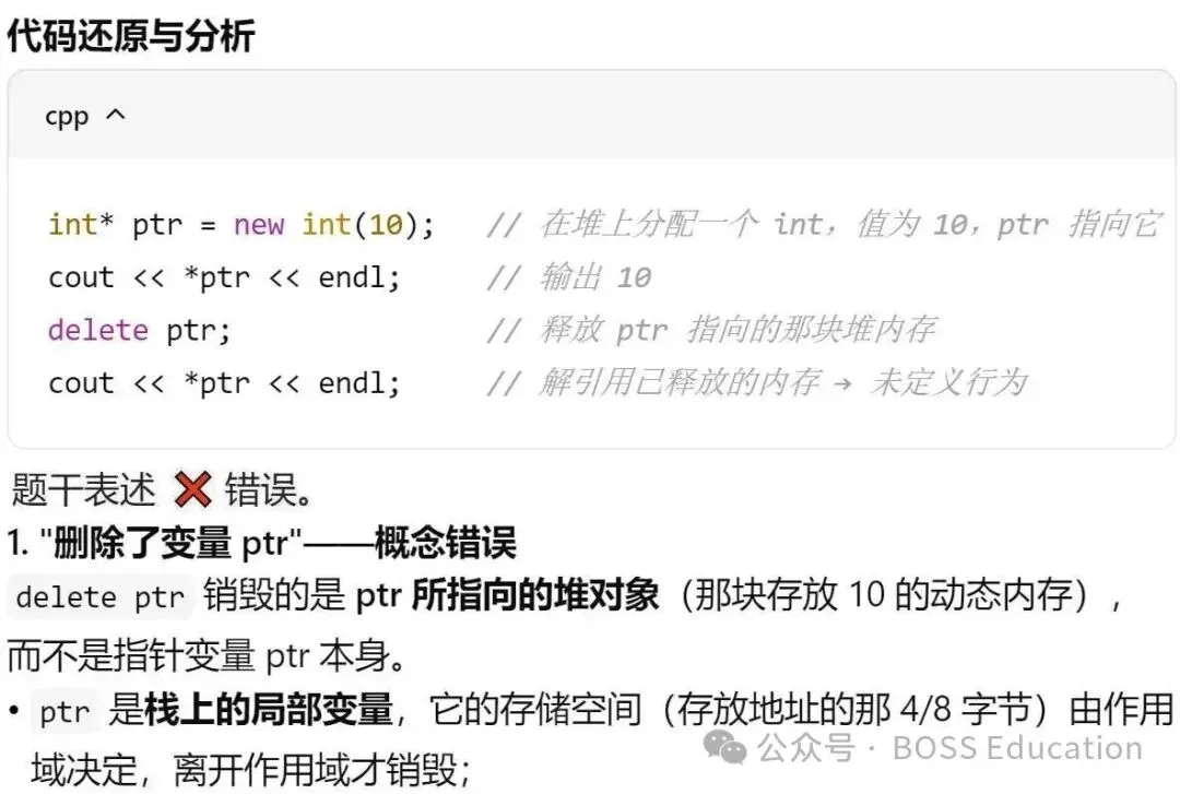 GESP:2023年12月 C++六级 真题及解析-第32张图片-四季读书网 GESP:2023年12月 C++六级 真题及解析-第32张图片-四季读书网