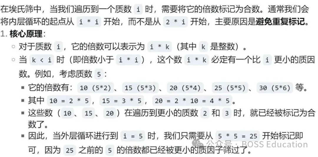 GESP:2026年3月 C++五级 真题及解析-第23张图片-四季读书网