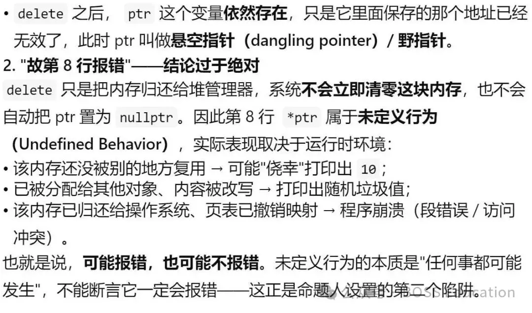 GESP:2023年12月 C++六级 真题及解析-第33张图片-四季读书网 GESP:2023年12月 C++六级 真题及解析-第33张图片-四季读书网