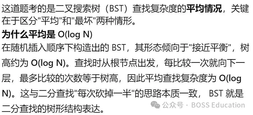 GESP:2023年12月 C++六级 真题及解析-第34张图片-四季读书网 GESP:2023年12月 C++六级 真题及解析-第34张图片-四季读书网