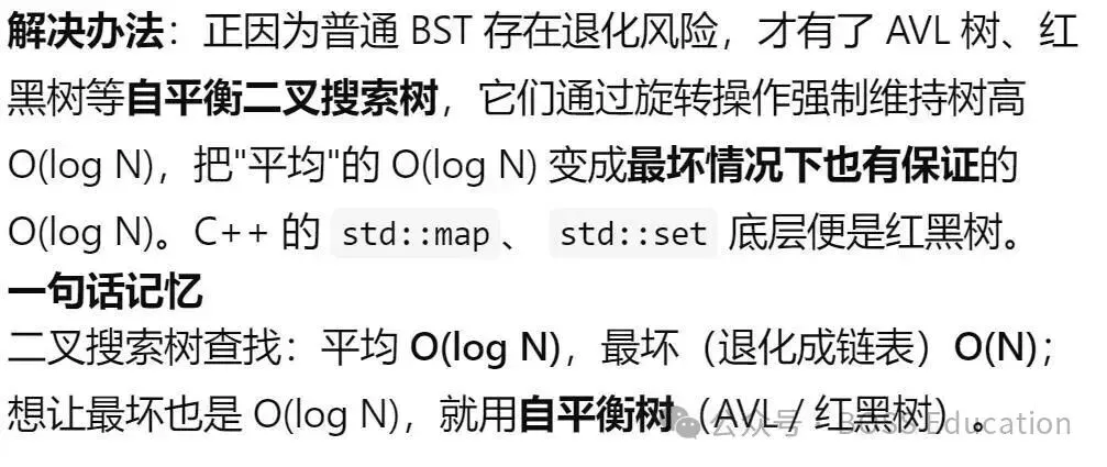 GESP:2023年12月 C++六级 真题及解析-第36张图片-四季读书网 GESP:2023年12月 C++六级 真题及解析-第36张图片-四季读书网