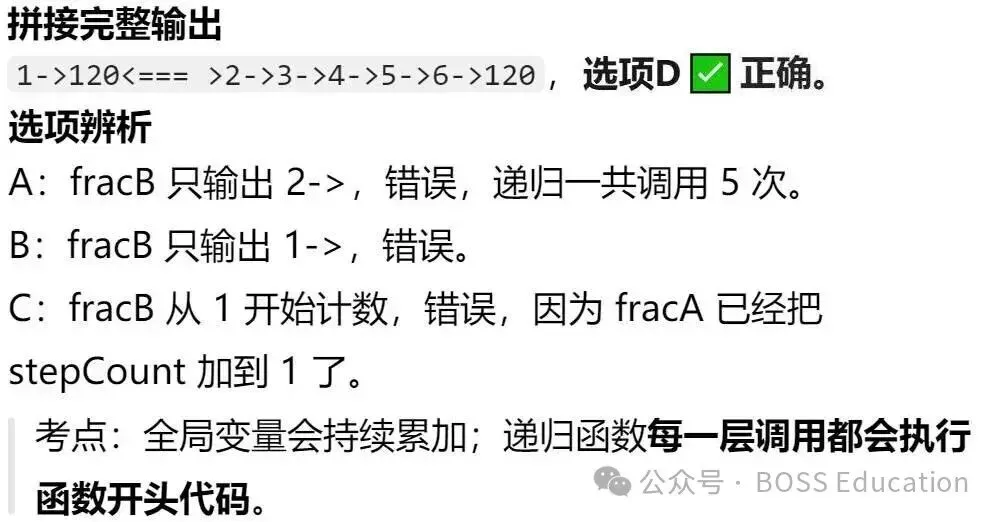 GESP:2023年12月 C++五级 真题及解析-第20张图片-四季读书网 GESP:2023年12月 C++五级 真题及解析-第20张图片-四季读书网