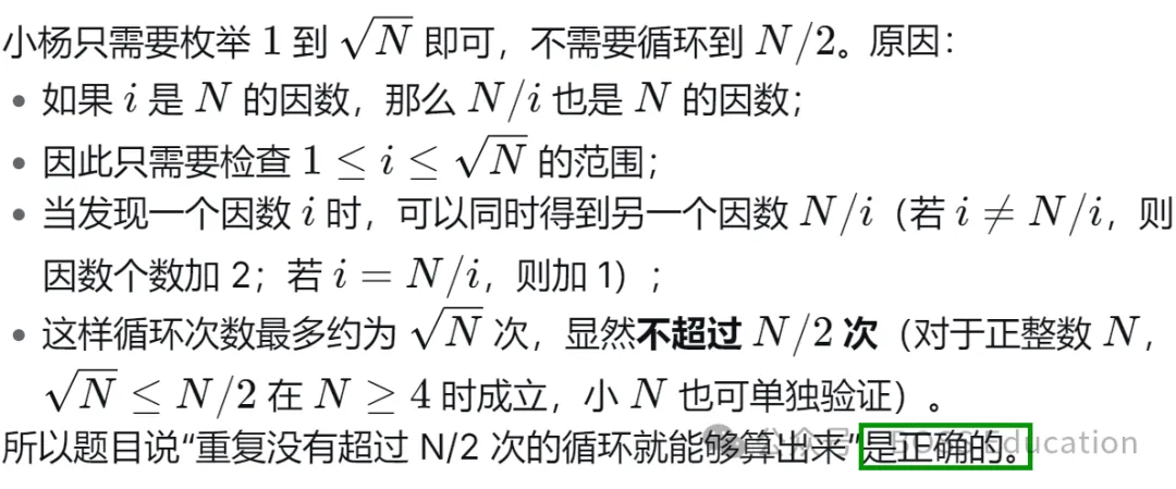 GESP:2023年12月 C++六级 真题及解析-第38张图片-四季读书网 GESP:2023年12月 C++六级 真题及解析-第38张图片-四季读书网