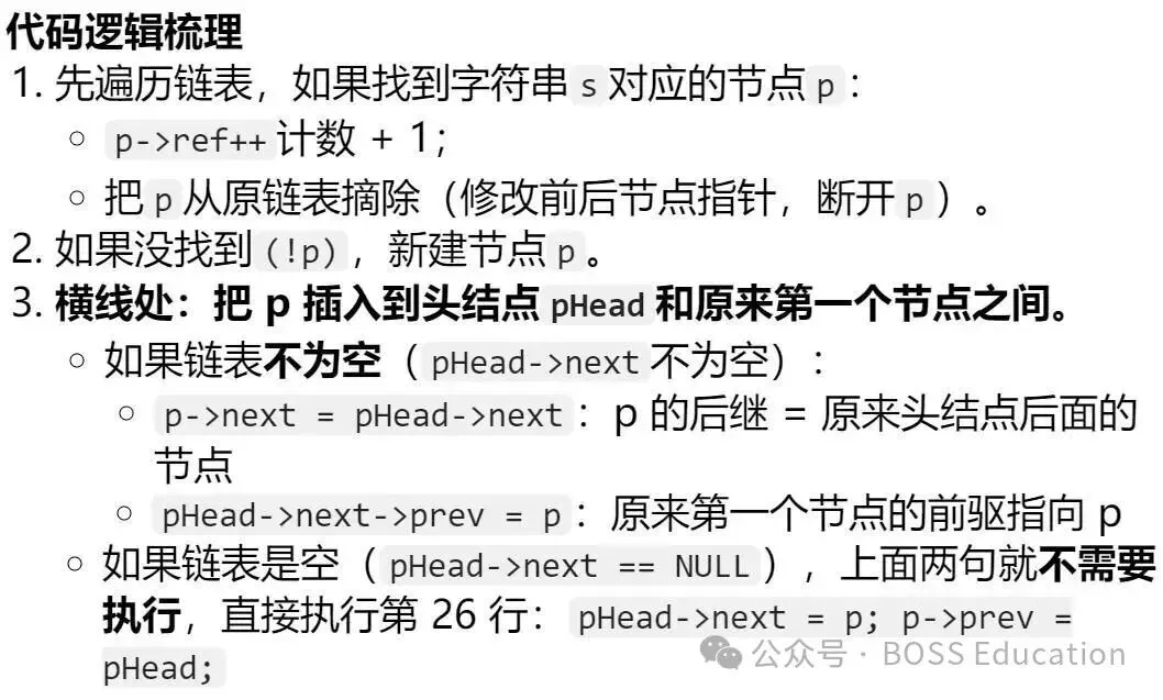 GESP:2023年12月 C++五级 真题及解析-第22张图片-四季读书网 GESP:2023年12月 C++五级 真题及解析-第22张图片-四季读书网