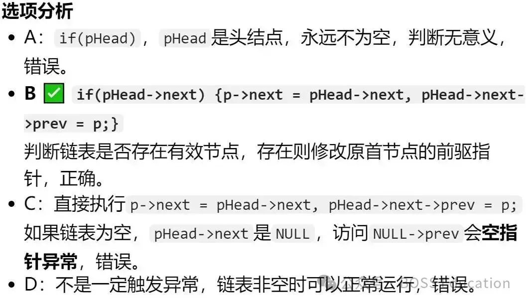GESP:2023年12月 C++五级 真题及解析-第23张图片-四季读书网 GESP:2023年12月 C++五级 真题及解析-第23张图片-四季读书网