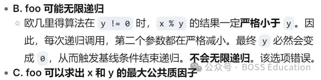 GESP:2023年12月 C++五级 真题及解析-第25张图片-四季读书网 GESP:2023年12月 C++五级 真题及解析-第25张图片-四季读书网