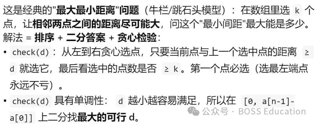 GESP:2026年3月 C++五级 真题及解析-第25张图片-四季读书网