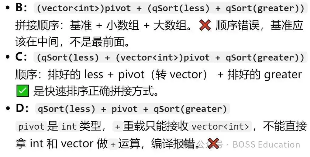 GESP:2023年12月 C++五级 真题及解析-第28张图片-四季读书网 GESP:2023年12月 C++五级 真题及解析-第28张图片-四季读书网