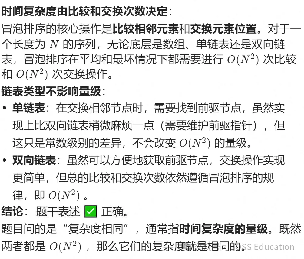 GESP:2023年12月 C++六级 真题及解析-第39张图片-四季读书网 GESP:2023年12月 C++六级 真题及解析-第39张图片-四季读书网