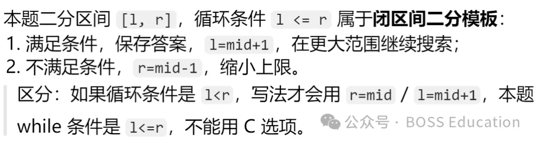 GESP:2026年3月 C++五级 真题及解析-第29张图片-四季读书网