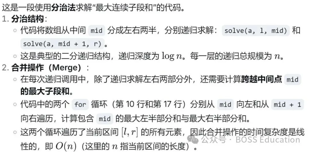 GESP:2026年3月 C++五级 真题及解析-第30张图片-四季读书网