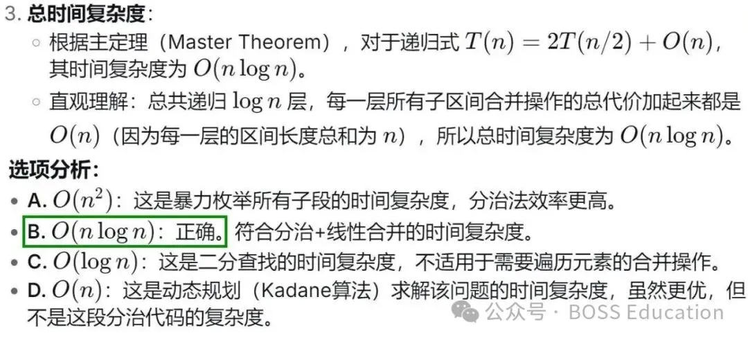 GESP:2026年3月 C++五级 真题及解析-第31张图片-四季读书网