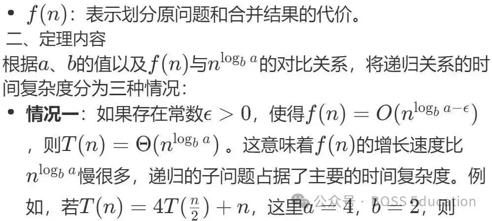 GESP:2026年3月 C++五级 真题及解析-第33张图片-四季读书网