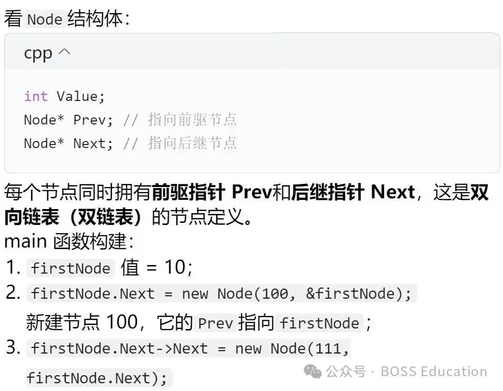 GESP:2023年12月 C++五级 真题及解析-第32张图片-四季读书网 GESP:2023年12月 C++五级 真题及解析-第32张图片-四季读书网