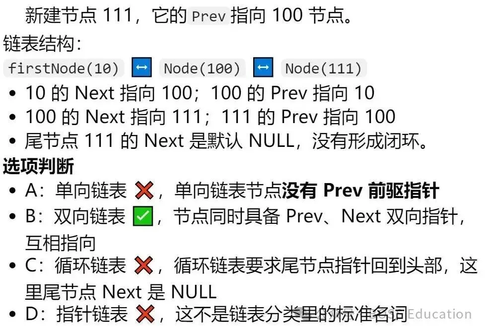 GESP:2023年12月 C++五级 真题及解析-第33张图片-四季读书网 GESP:2023年12月 C++五级 真题及解析-第33张图片-四季读书网
