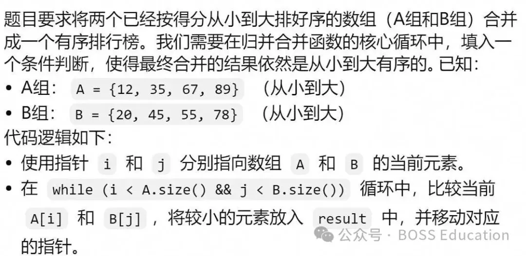 GESP:2026年3月 C++五级 真题及解析-第37张图片-四季读书网