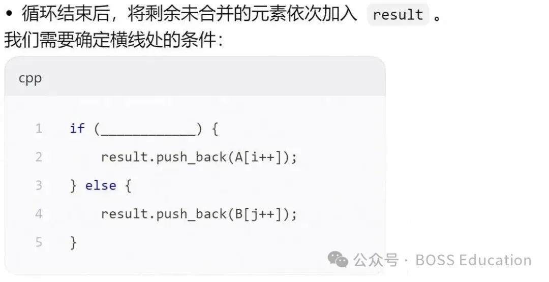 GESP:2026年3月 C++五级 真题及解析-第38张图片-四季读书网