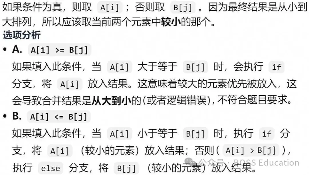 GESP:2026年3月 C++五级 真题及解析-第39张图片-四季读书网