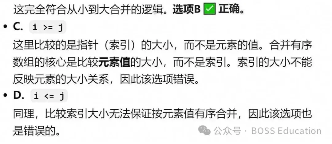 GESP:2026年3月 C++五级 真题及解析-第40张图片-四季读书网