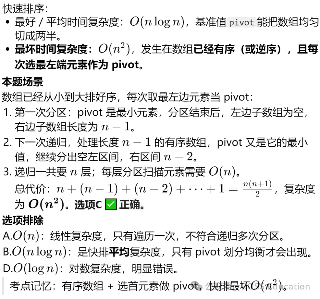 GESP:2026年3月 C++五级 真题及解析-第41张图片-四季读书网