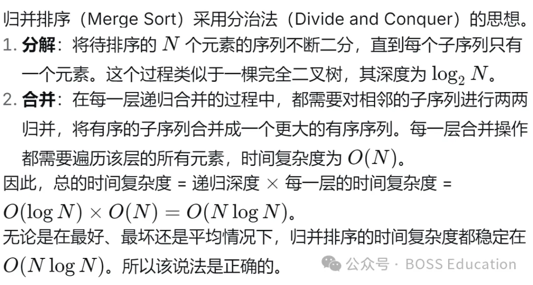 GESP:2023年12月 C++五级 真题及解析-第38张图片-四季读书网 GESP:2023年12月 C++五级 真题及解析-第38张图片-四季读书网