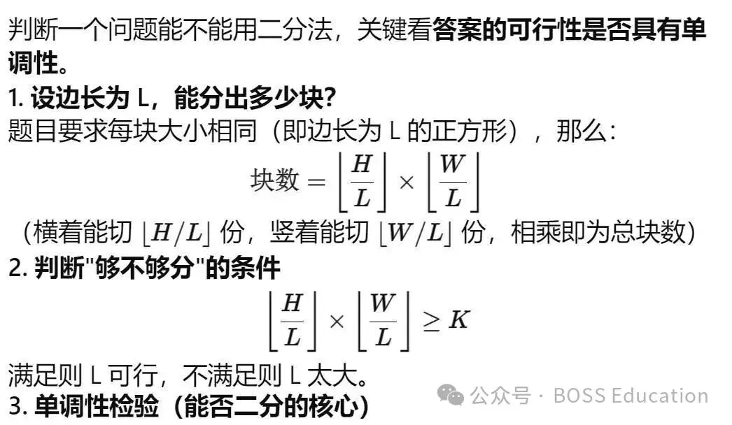 GESP:2023年12月 C++五级 真题及解析-第40张图片-四季读书网 GESP:2023年12月 C++五级 真题及解析-第40张图片-四季读书网
