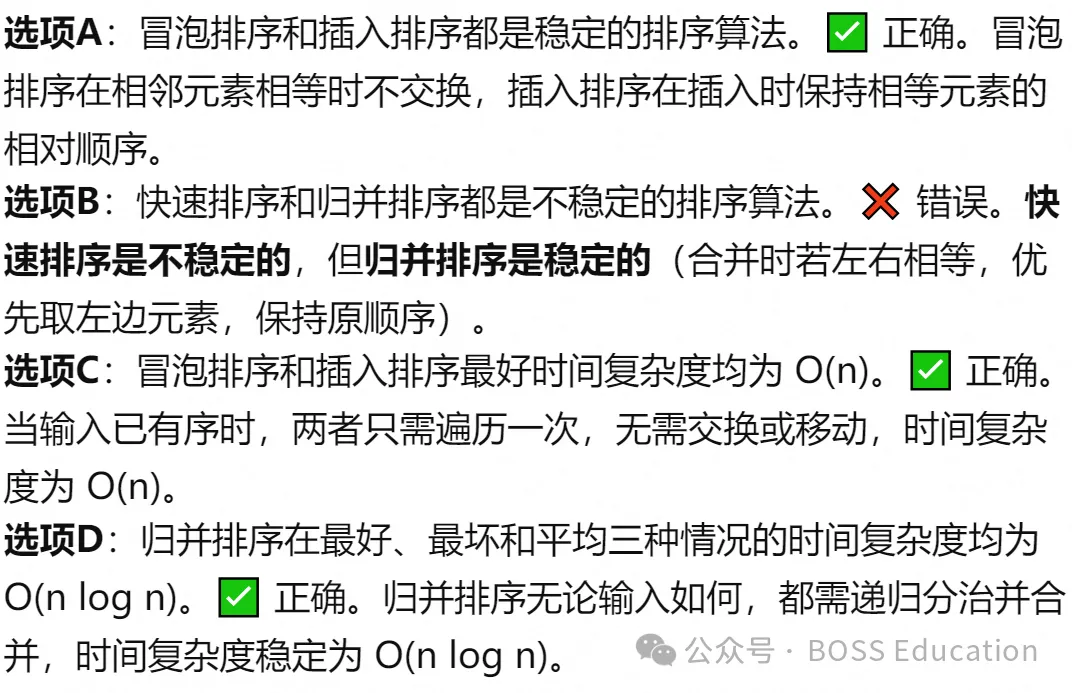GESP:2026年3月 C++五级 真题及解析-第42张图片-四季读书网
