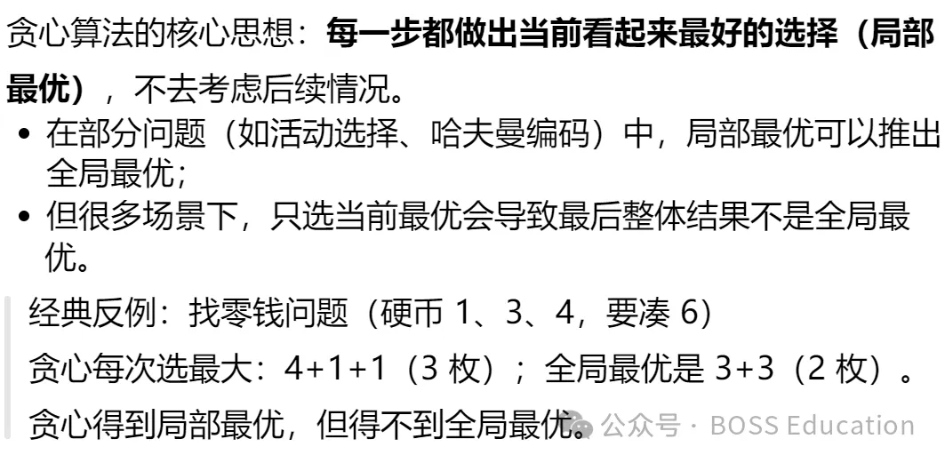 GESP:2023年12月 C++五级 真题及解析-第44张图片-四季读书网 GESP:2023年12月 C++五级 真题及解析-第44张图片-四季读书网