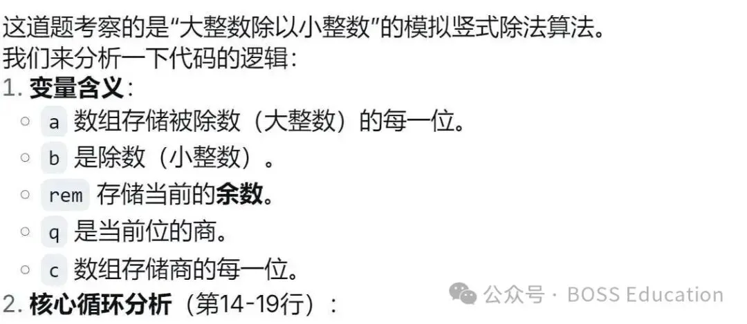 GESP:2026年3月 C++五级 真题及解析-第44张图片-四季读书网