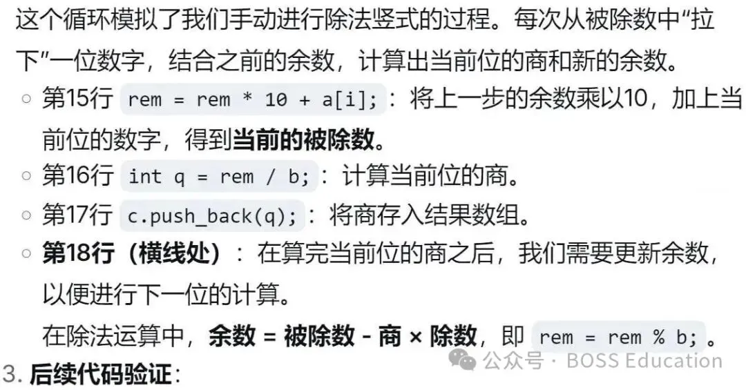 GESP:2026年3月 C++五级 真题及解析-第45张图片-四季读书网