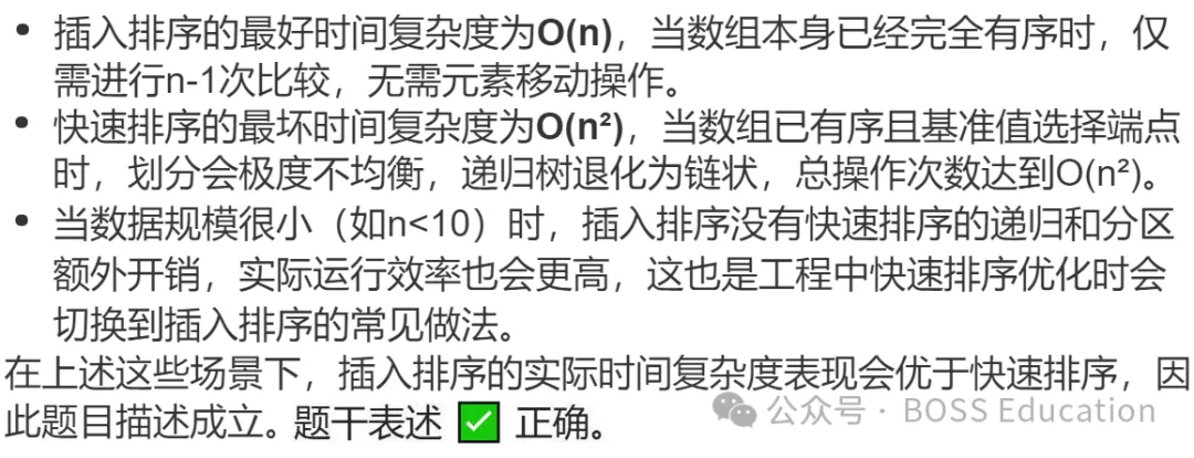 GESP:2023年12月 C++五级 真题及解析-第46张图片-四季读书网 GESP:2023年12月 C++五级 真题及解析-第46张图片-四季读书网