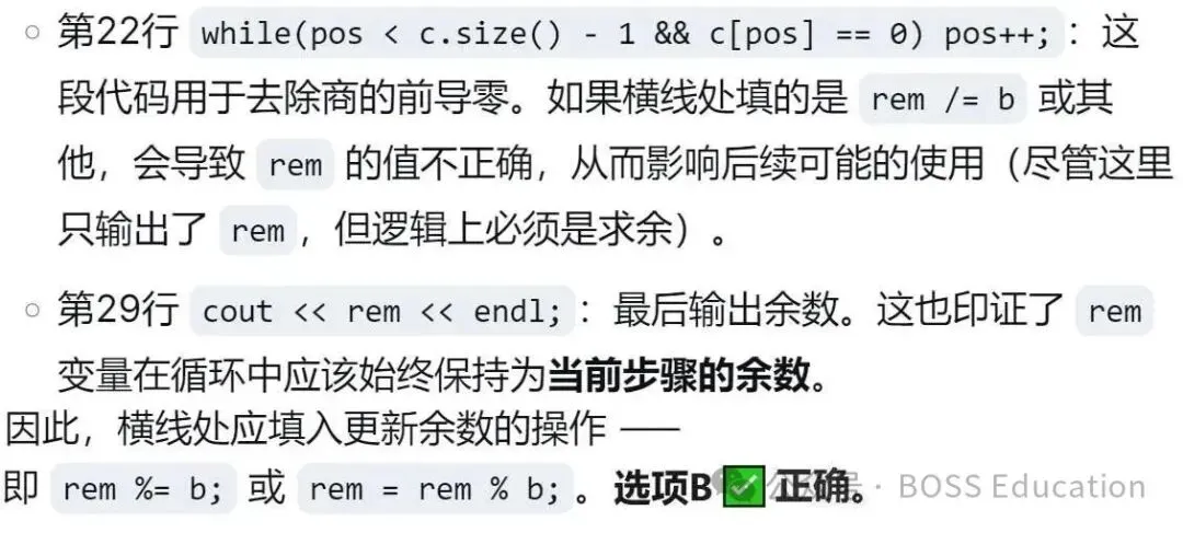 GESP:2026年3月 C++五级 真题及解析-第46张图片-四季读书网