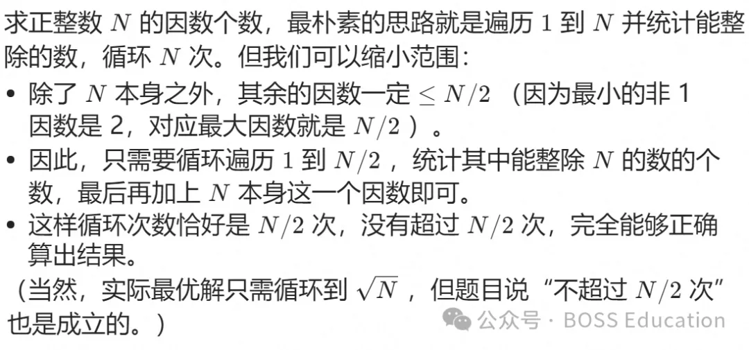 GESP:2023年12月 C++五级 真题及解析-第49张图片-四季读书网 GESP:2023年12月 C++五级 真题及解析-第49张图片-四季读书网