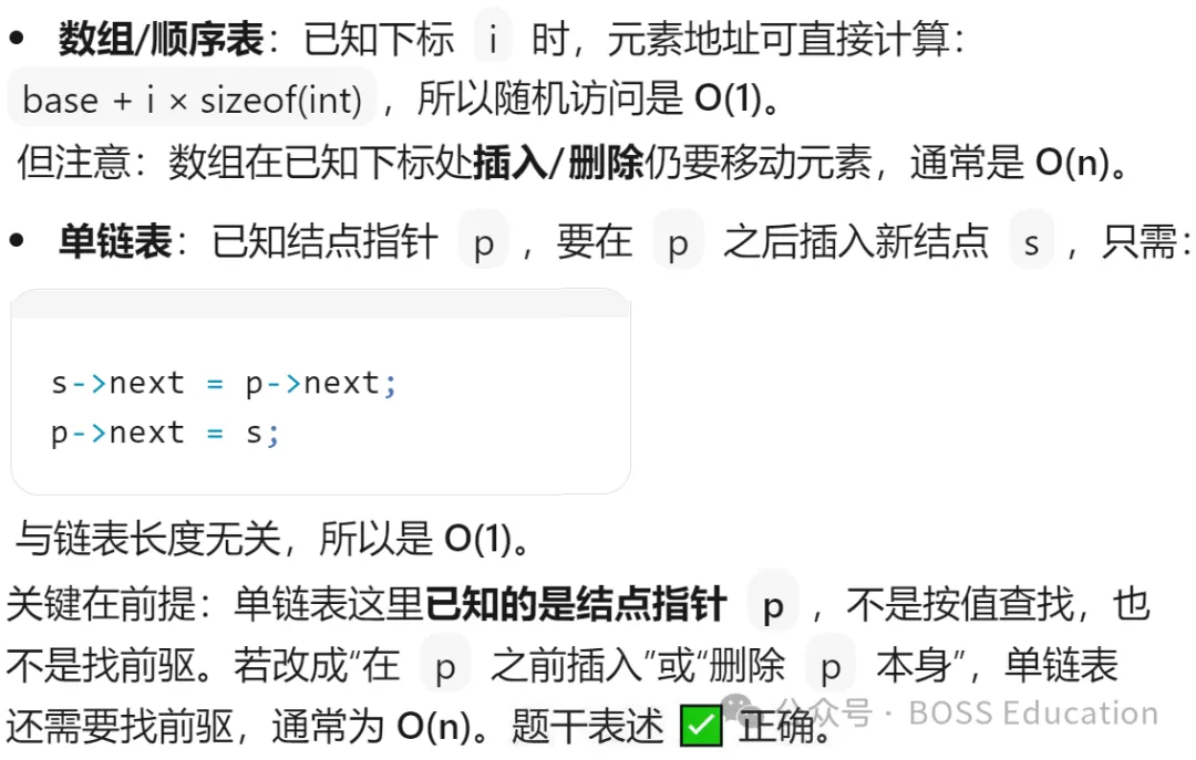 GESP:2026年3月 C++五级 真题及解析-第52张图片-四季读书网
