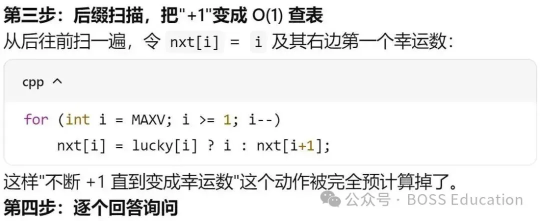 GESP:2023年12月 C++五级 真题及解析-第56张图片-四季读书网 GESP:2023年12月 C++五级 真题及解析-第56张图片-四季读书网