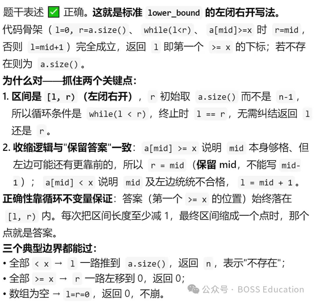 GESP:2026年3月 C++五级 真题及解析-第53张图片-四季读书网