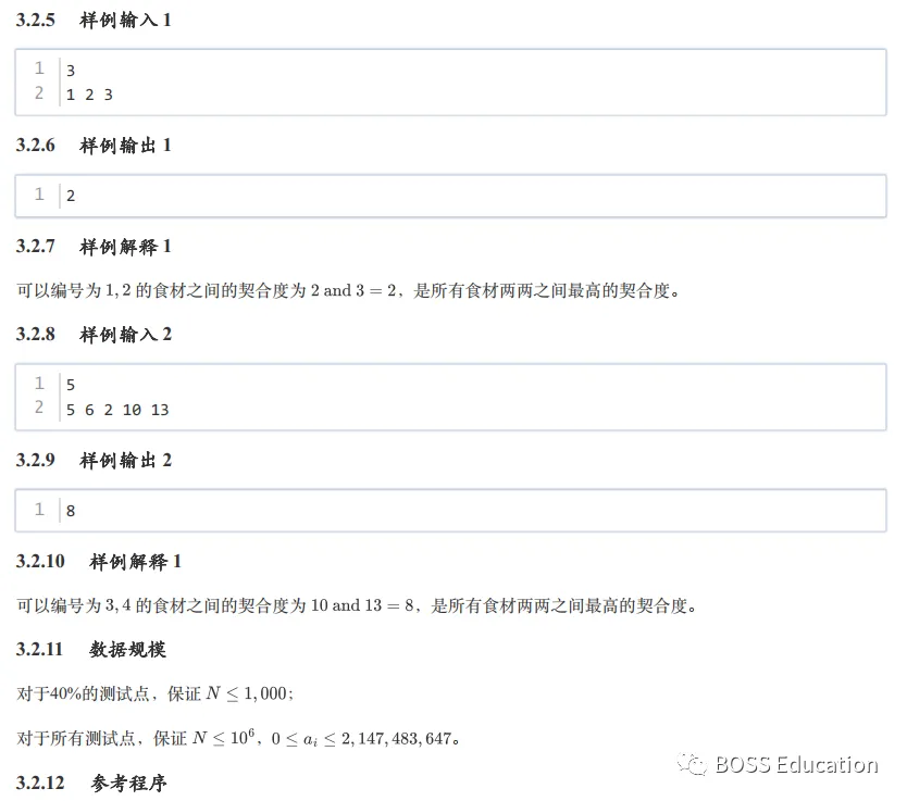 GESP:2023年12月 C++五级 真题及解析-第60张图片-四季读书网 GESP:2023年12月 C++五级 真题及解析-第60张图片-四季读书网