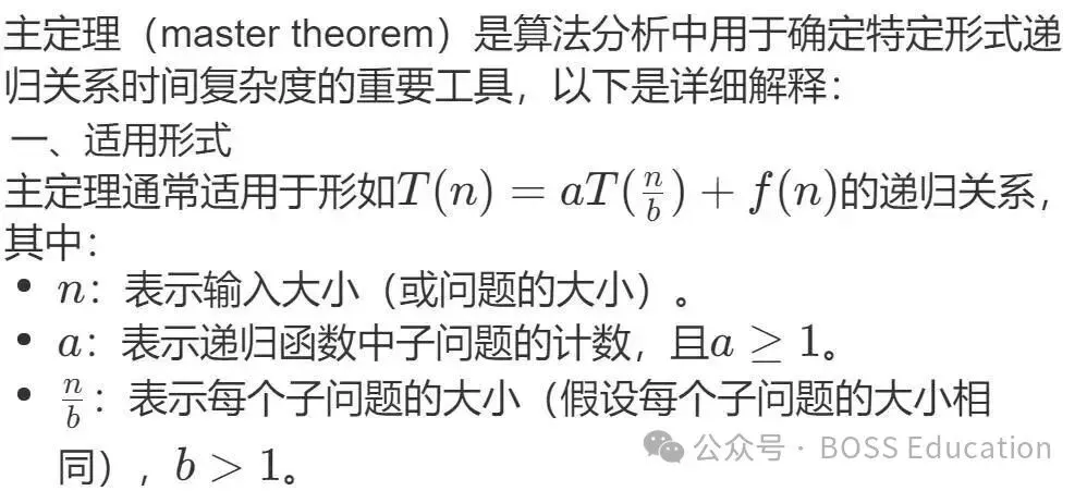 GESP:2026年3月 C++五级 真题及解析-第56张图片-四季读书网
