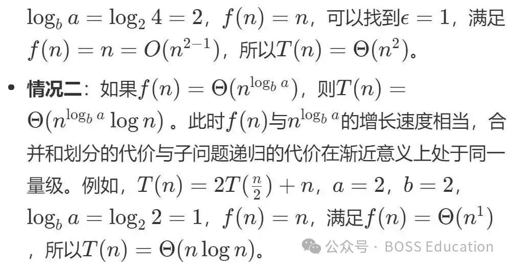 GESP:2026年3月 C++五级 真题及解析-第58张图片-四季读书网