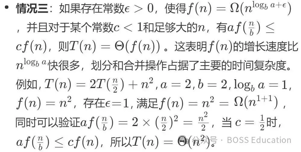 GESP:2026年3月 C++五级 真题及解析-第59张图片-四季读书网