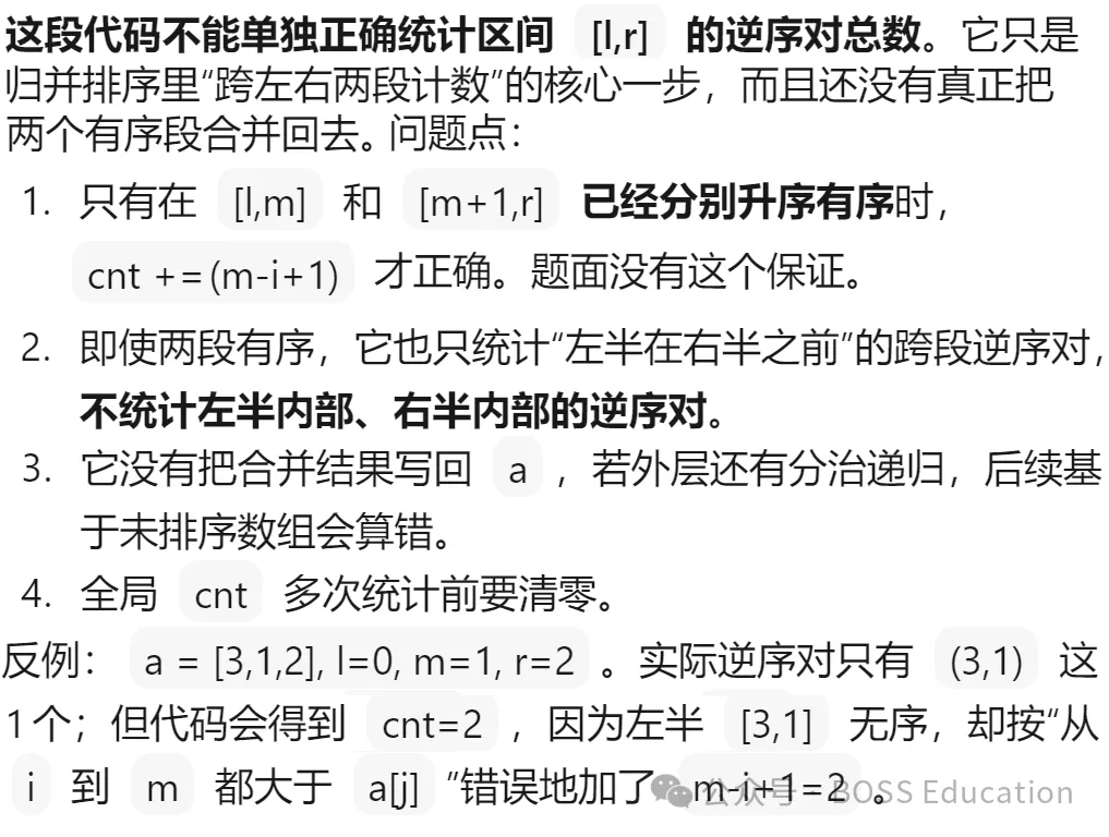 GESP:2026年3月 C++五级 真题及解析-第61张图片-四季读书网