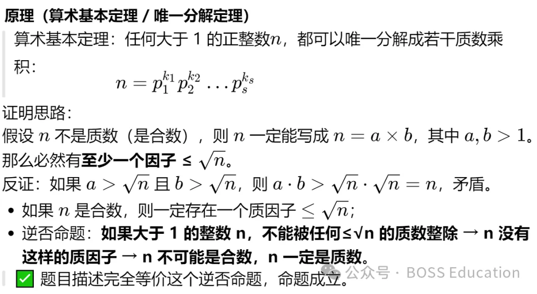 GESP:2026年3月 C++五级 真题及解析-第62张图片-四季读书网