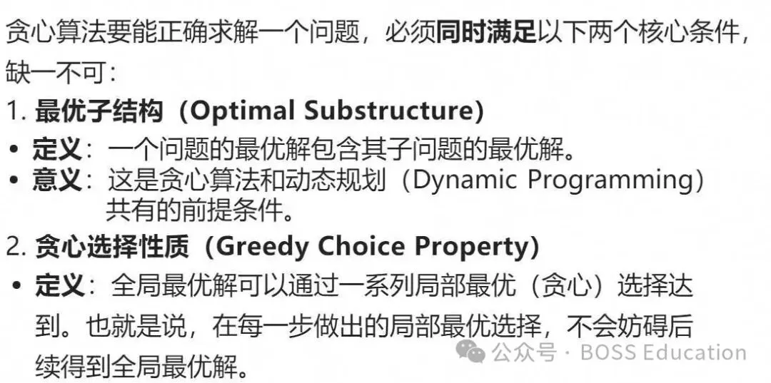 GESP:2026年3月 C++五级 真题及解析-第64张图片-四季读书网