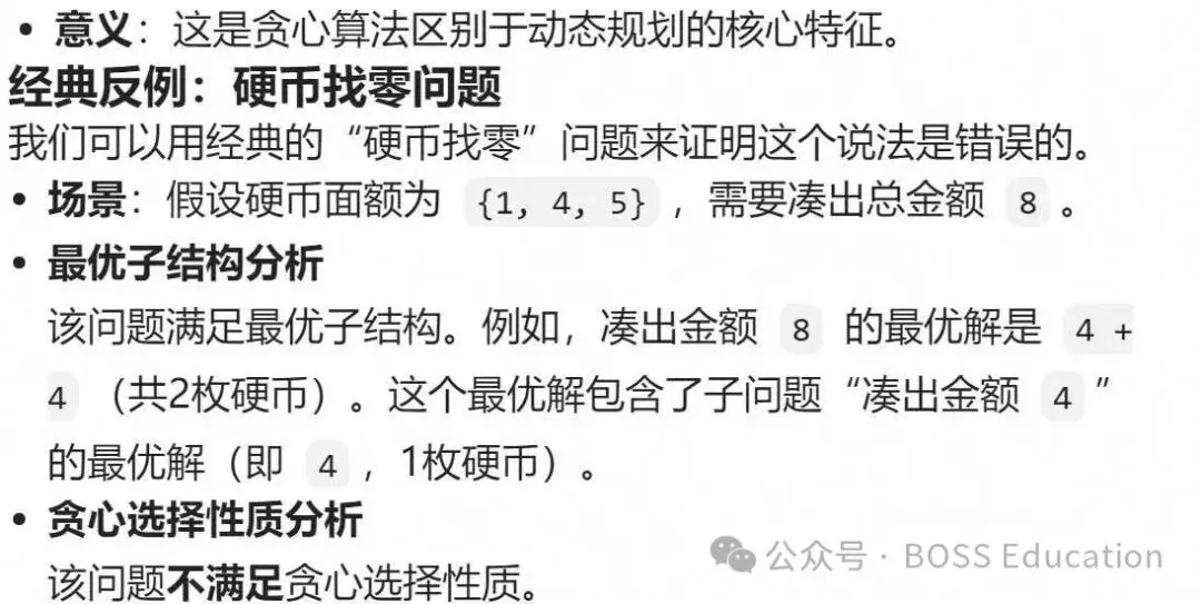 GESP:2026年3月 C++五级 真题及解析-第65张图片-四季读书网